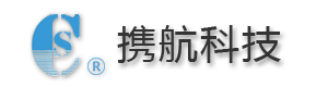 深圳市携航科技有限公司